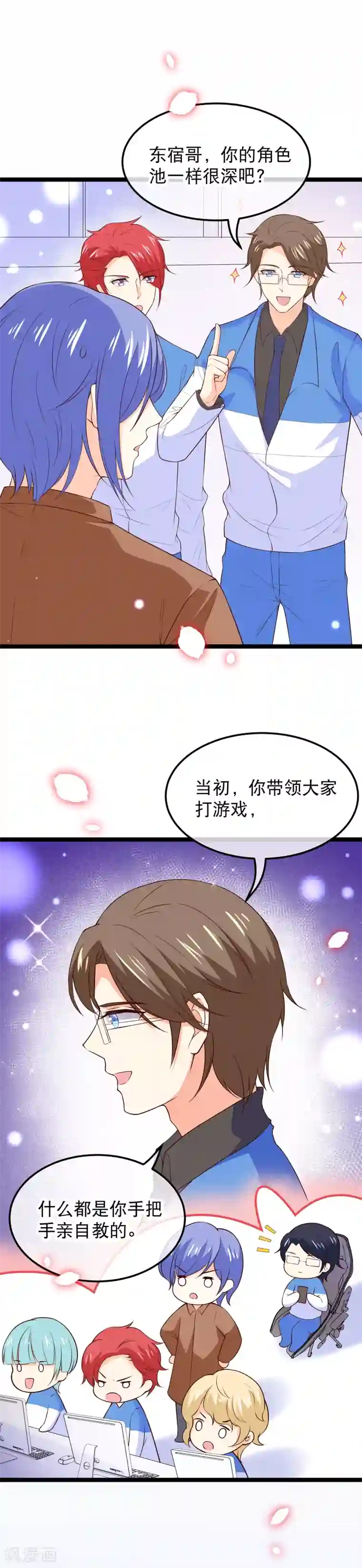 我的BOSS是大神第114话 带我走吧，我心甘情愿~
