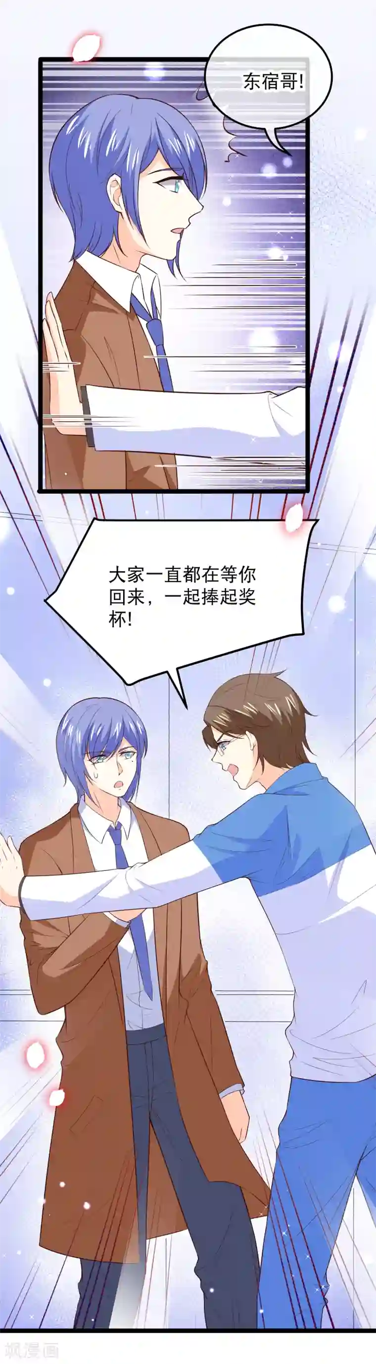 我的BOSS是大神第114话 带我走吧，我心甘情愿~
