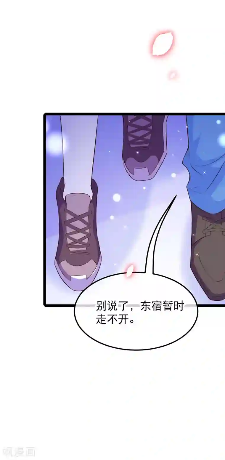 我的BOSS是大神第114话 带我走吧，我心甘情愿~