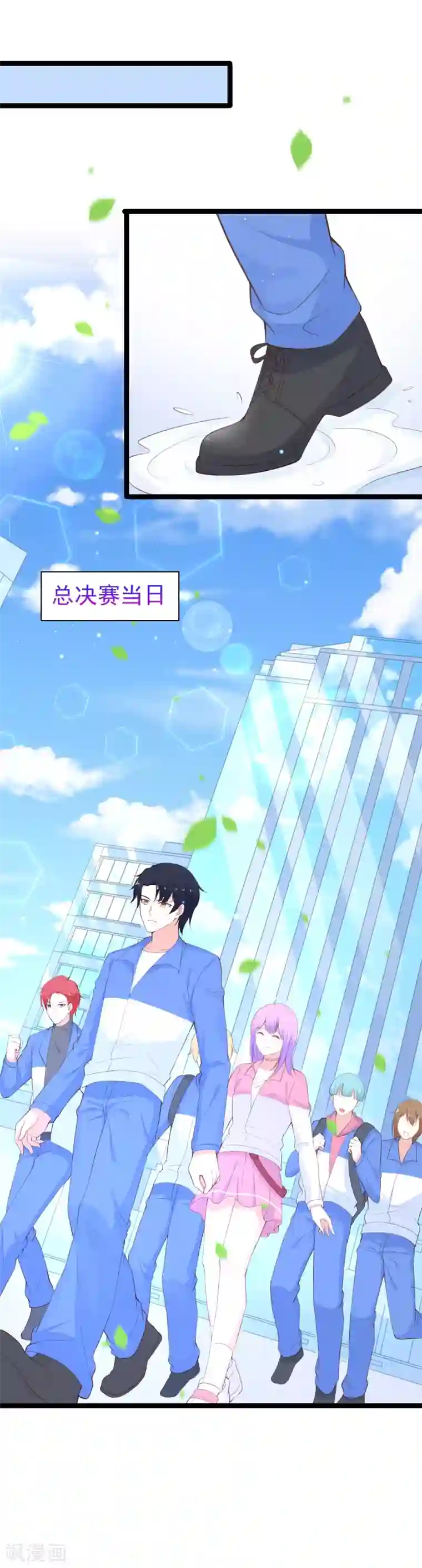 我的BOSS是大神第115话 夺妻之恨不共戴天