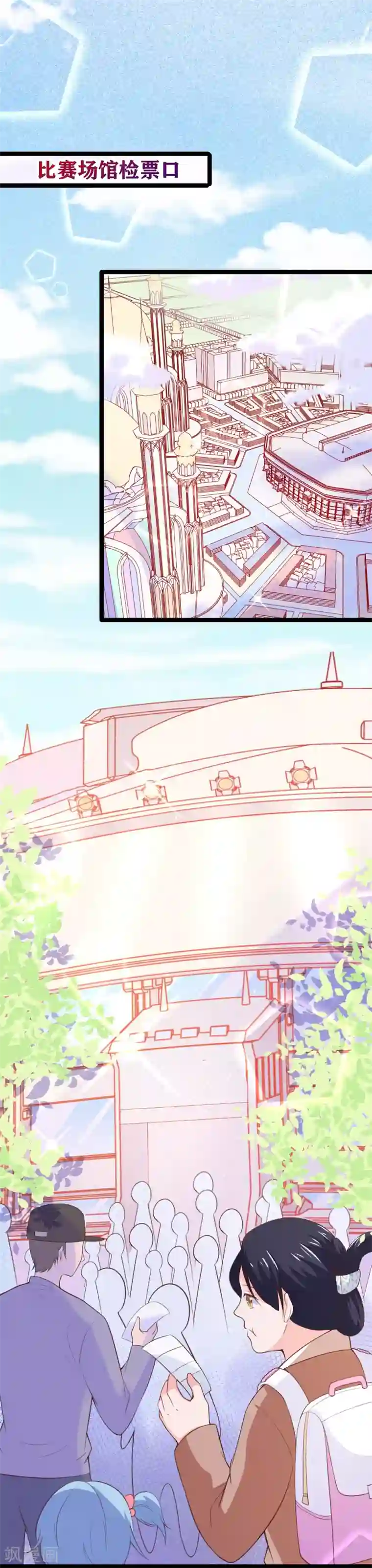 我的BOSS是大神第115话 夺妻之恨不共戴天