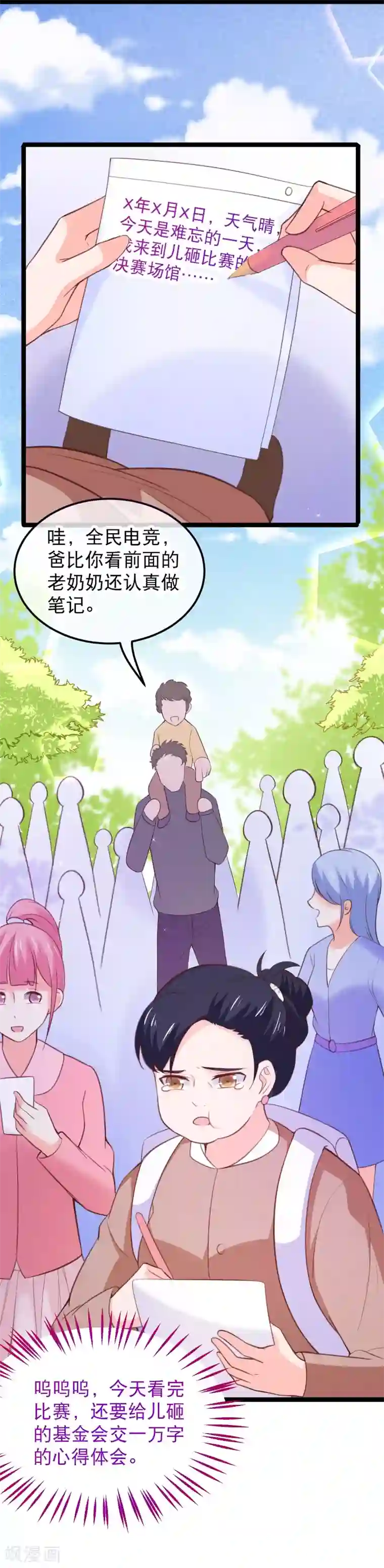 我的BOSS是大神第115话 夺妻之恨不共戴天