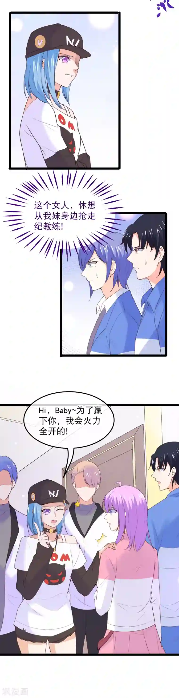 我的BOSS是大神第115话 夺妻之恨不共戴天