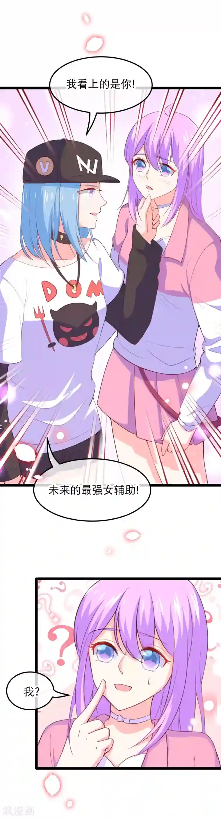 我的BOSS是大神第115话 夺妻之恨不共戴天