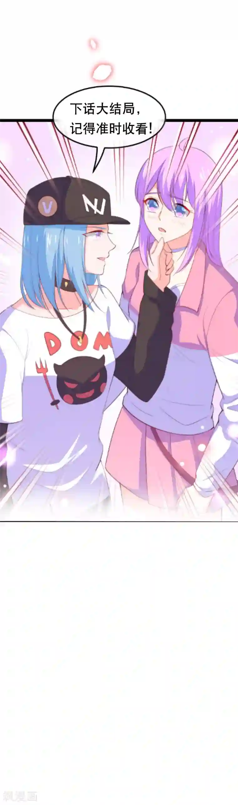 我的BOSS是大神第115话 夺妻之恨不共戴天