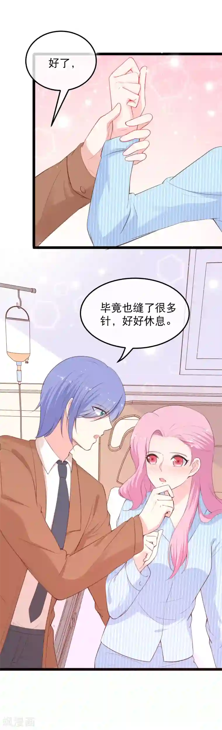 我的BOSS是大神第115话 夺妻之恨不共戴天