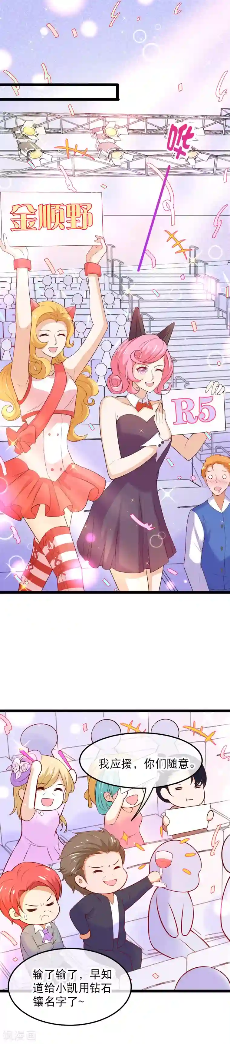 我的BOSS是大神最终话 大结局