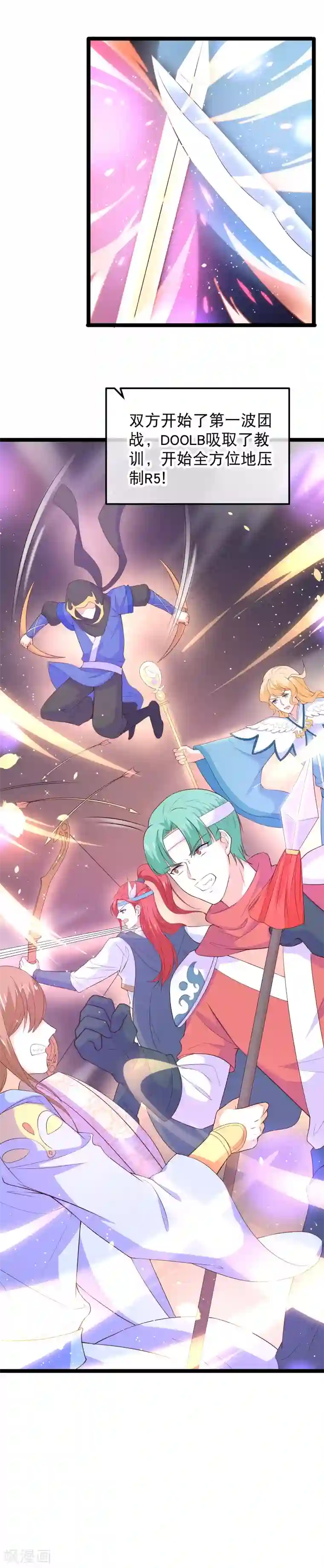 我的BOSS是大神最终话 大结局