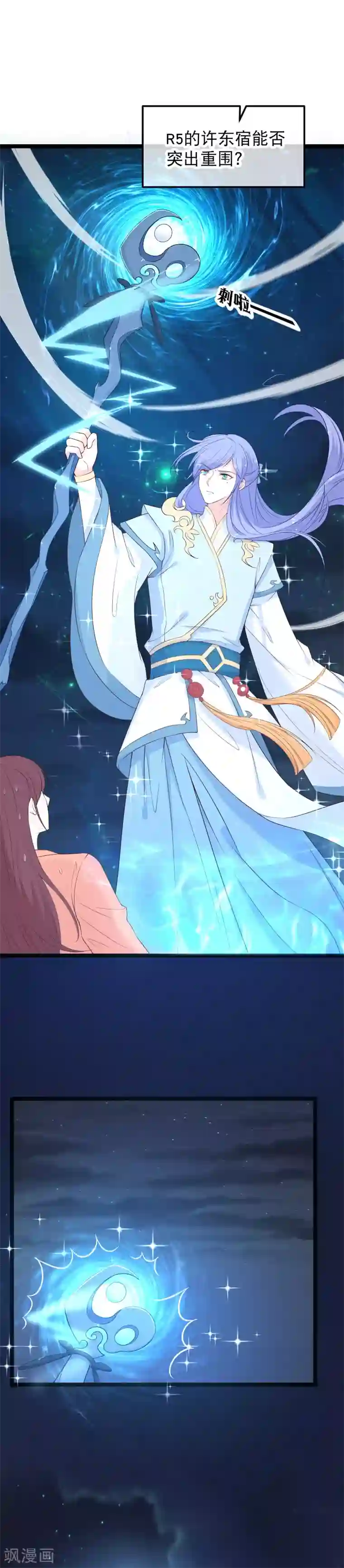 我的BOSS是大神最终话 大结局