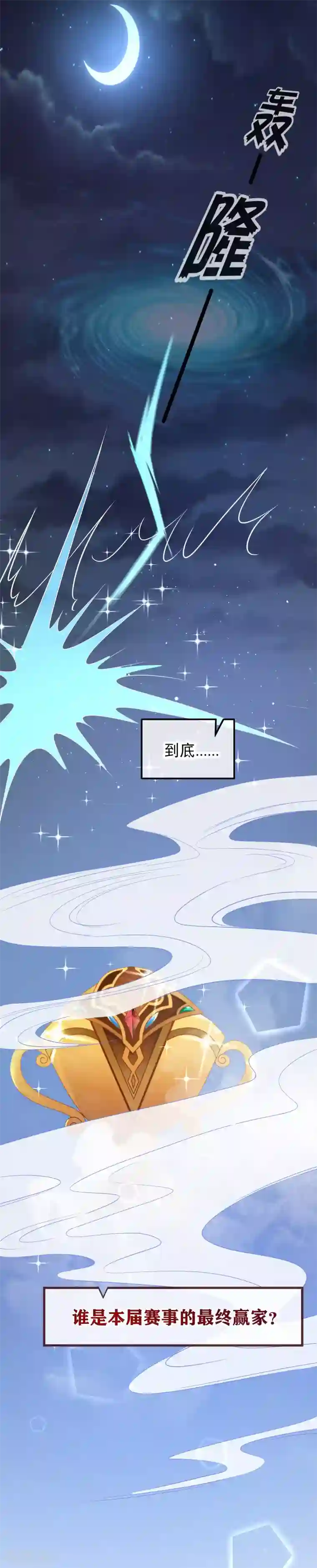 我的BOSS是大神最终话 大结局