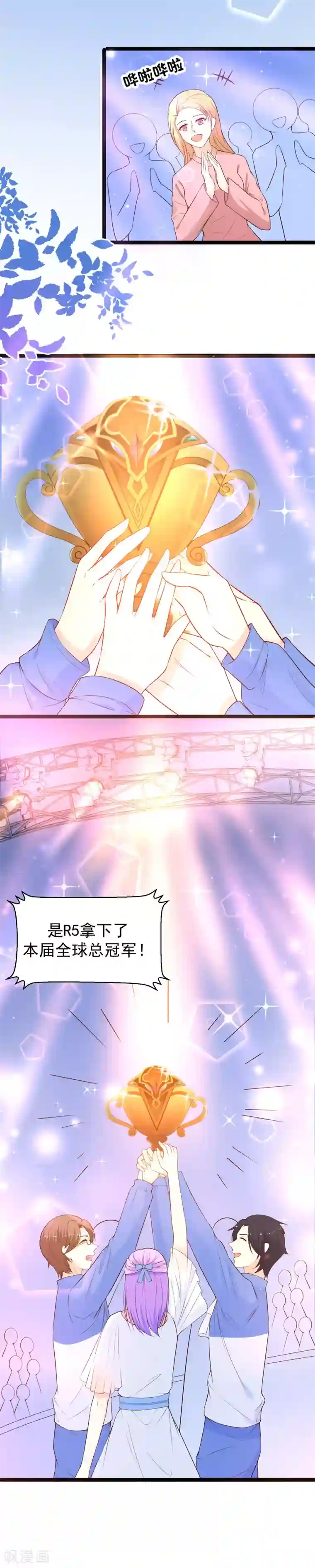 我的BOSS是大神最终话 大结局