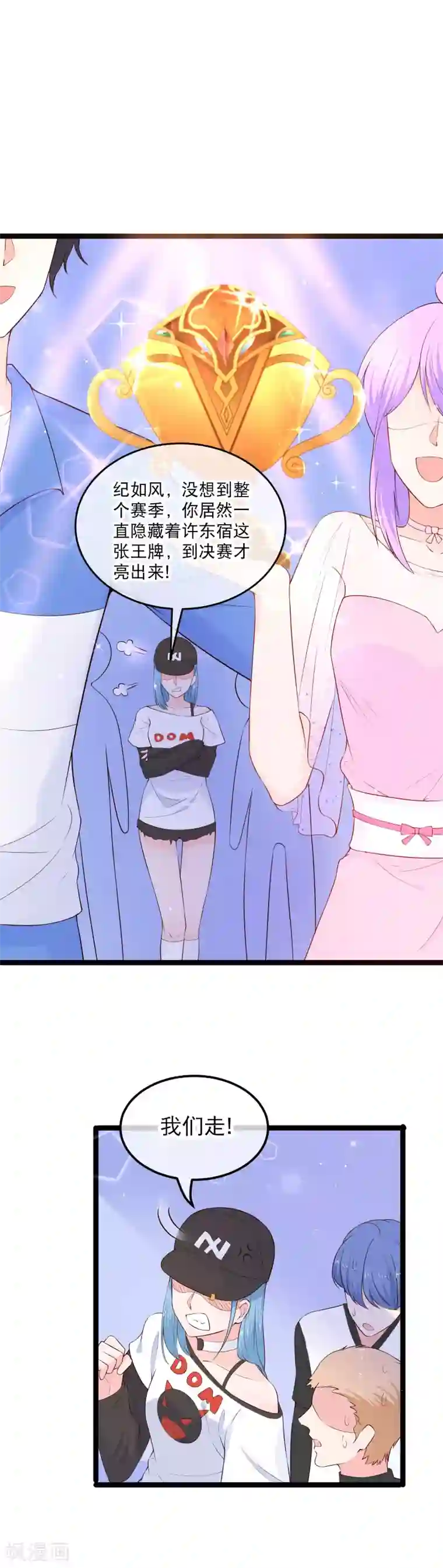 我的BOSS是大神最终话 大结局