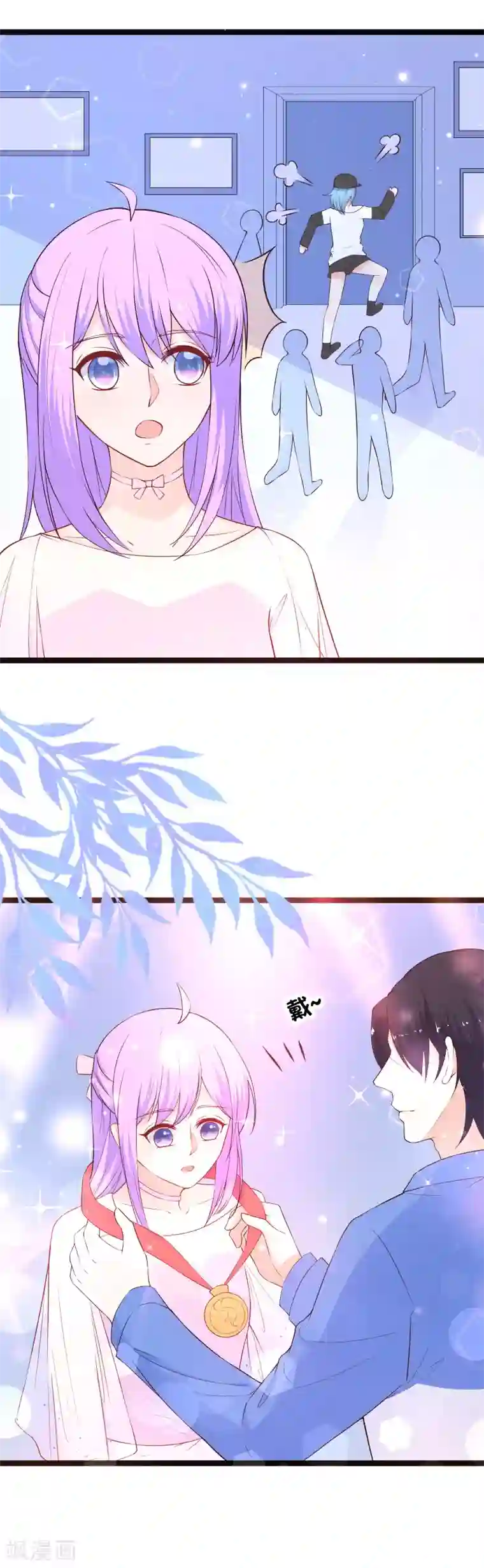 我的BOSS是大神最终话 大结局