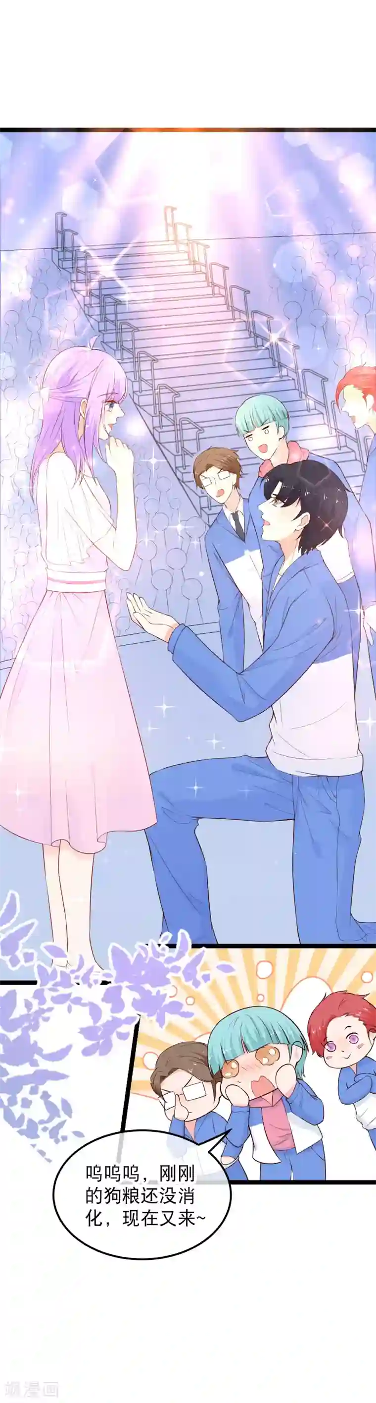 我的BOSS是大神最终话 大结局