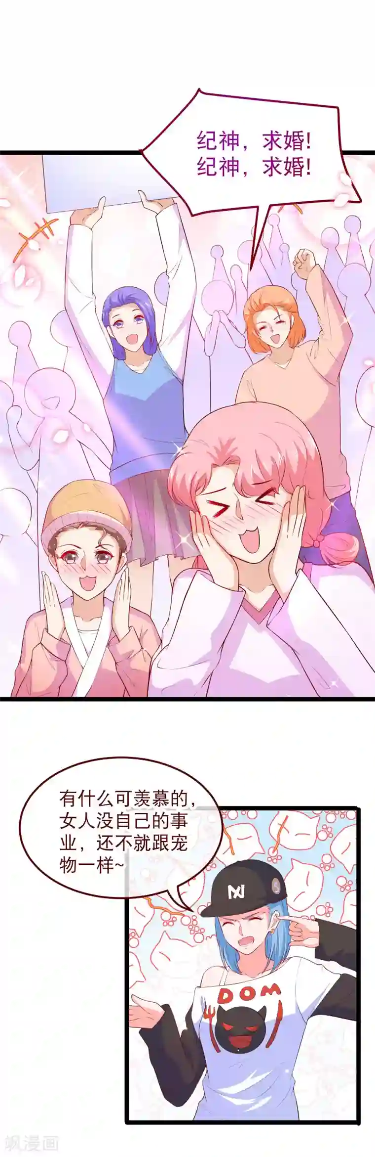 我的BOSS是大神最终话 大结局