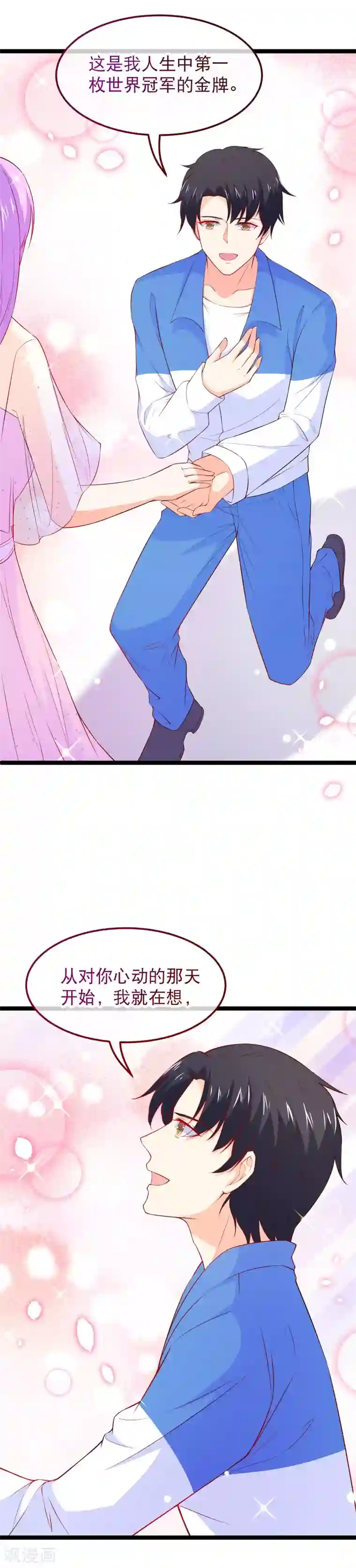 我的BOSS是大神最终话 大结局