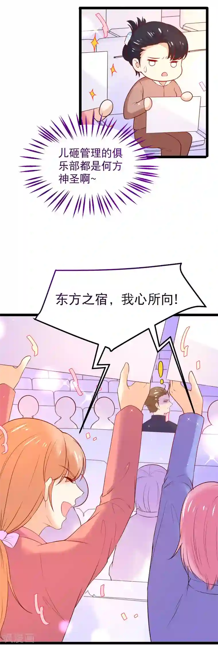 我的BOSS是大神最终话 大结局