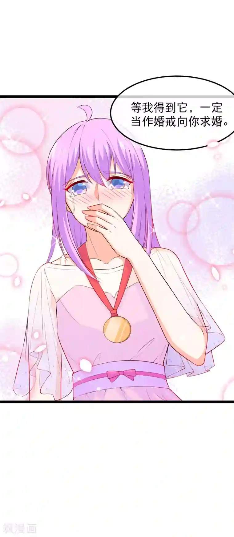 我的BOSS是大神最终话 大结局