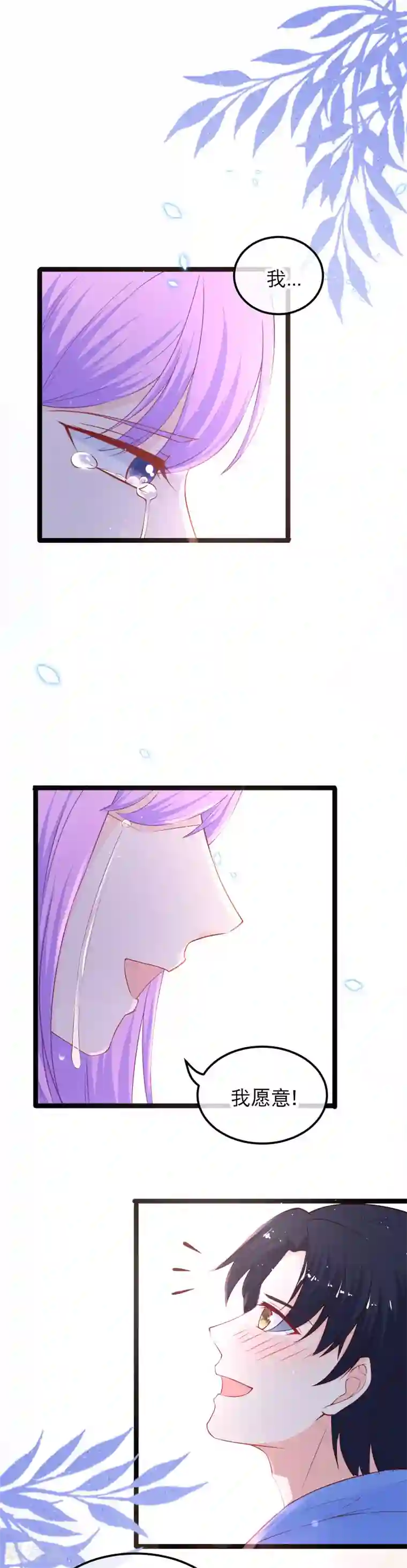 我的BOSS是大神最终话 大结局