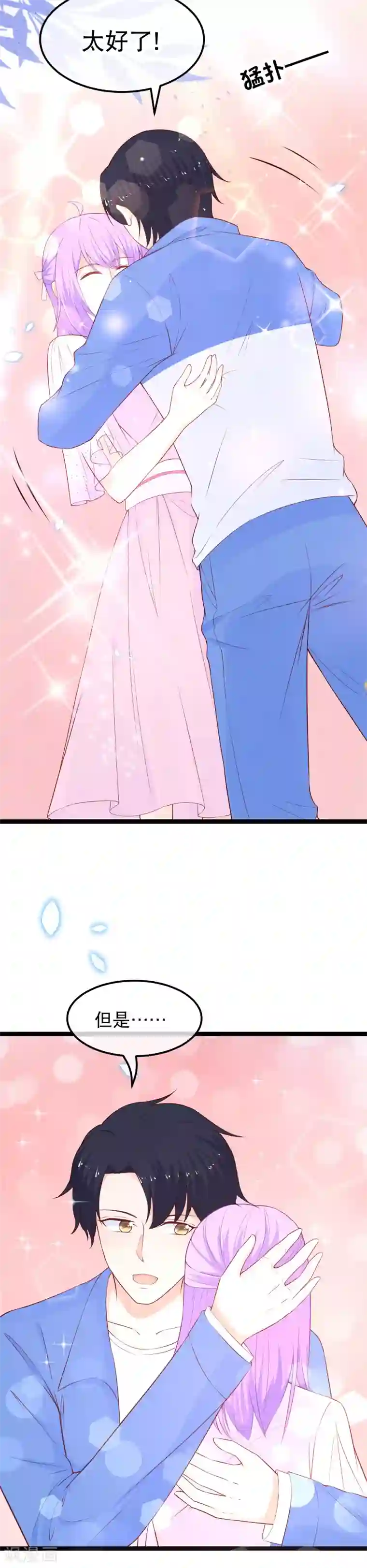 我的BOSS是大神最终话 大结局