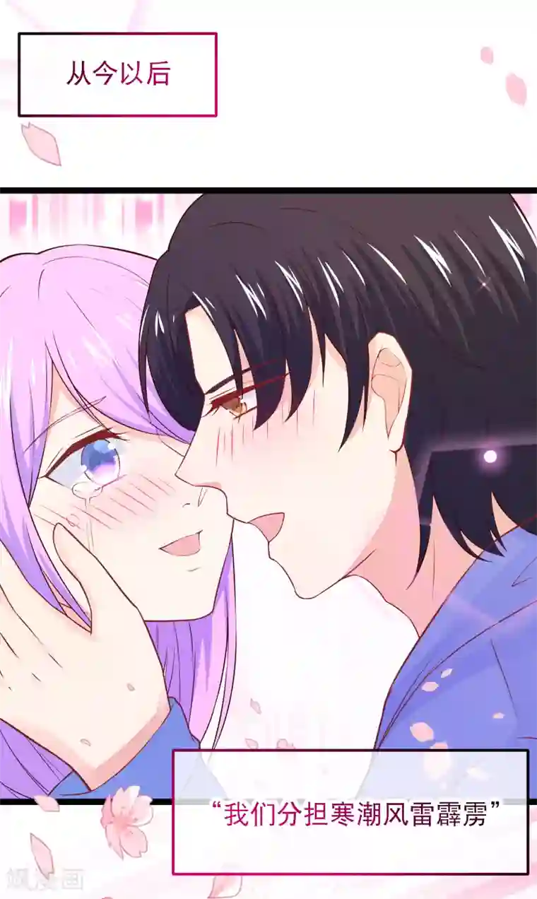 我的BOSS是大神最终话 大结局