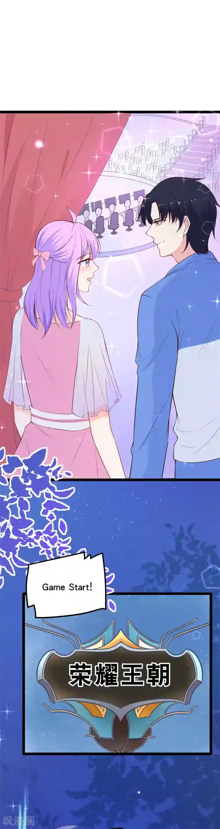 我的BOSS是大神最终话 大结局