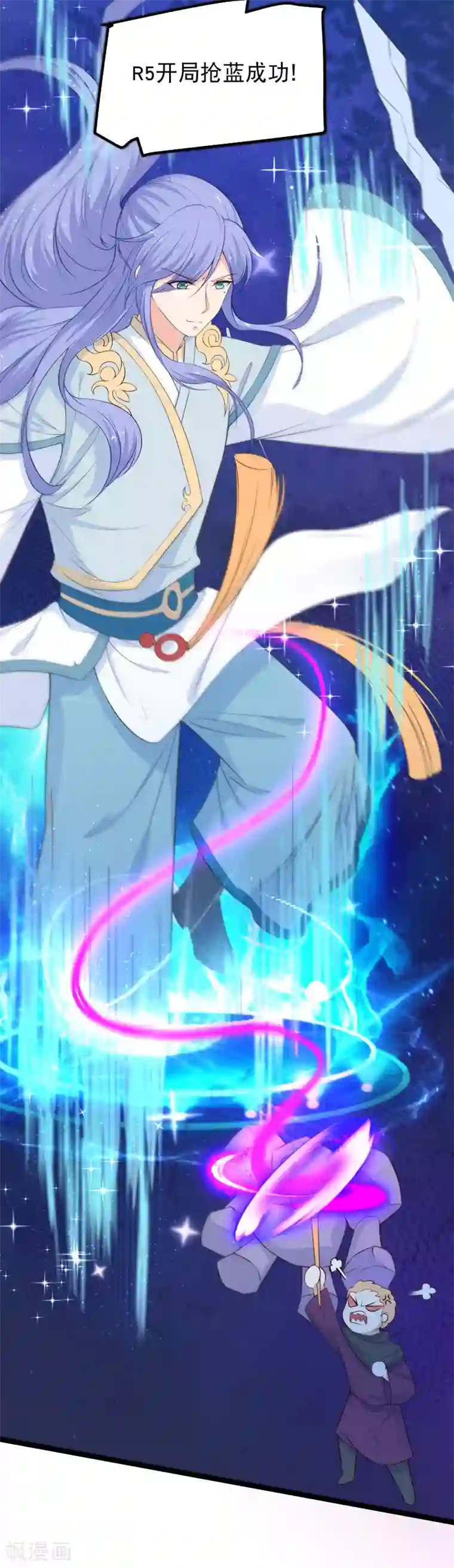 我的BOSS是大神最终话 大结局