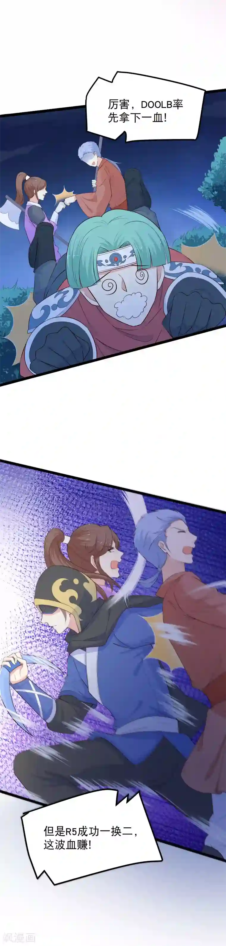 我的BOSS是大神最终话 大结局