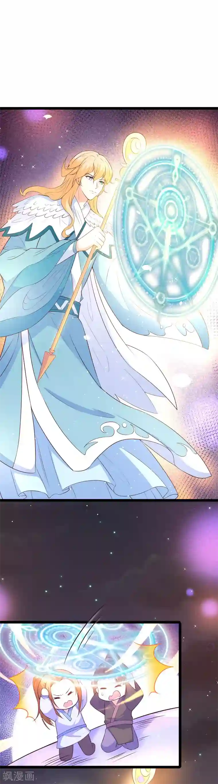 我的BOSS是大神最终话 大结局