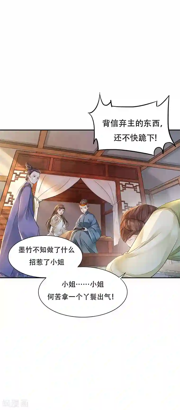 我的BOSS是大神作品推荐1 重生之嫡女逆袭 预告