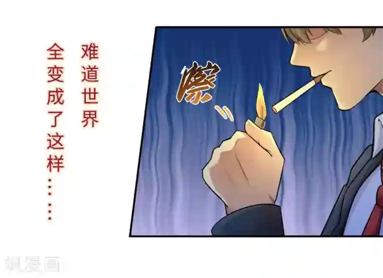 我的BOSS是大神作品推荐2 末日刁民 预告