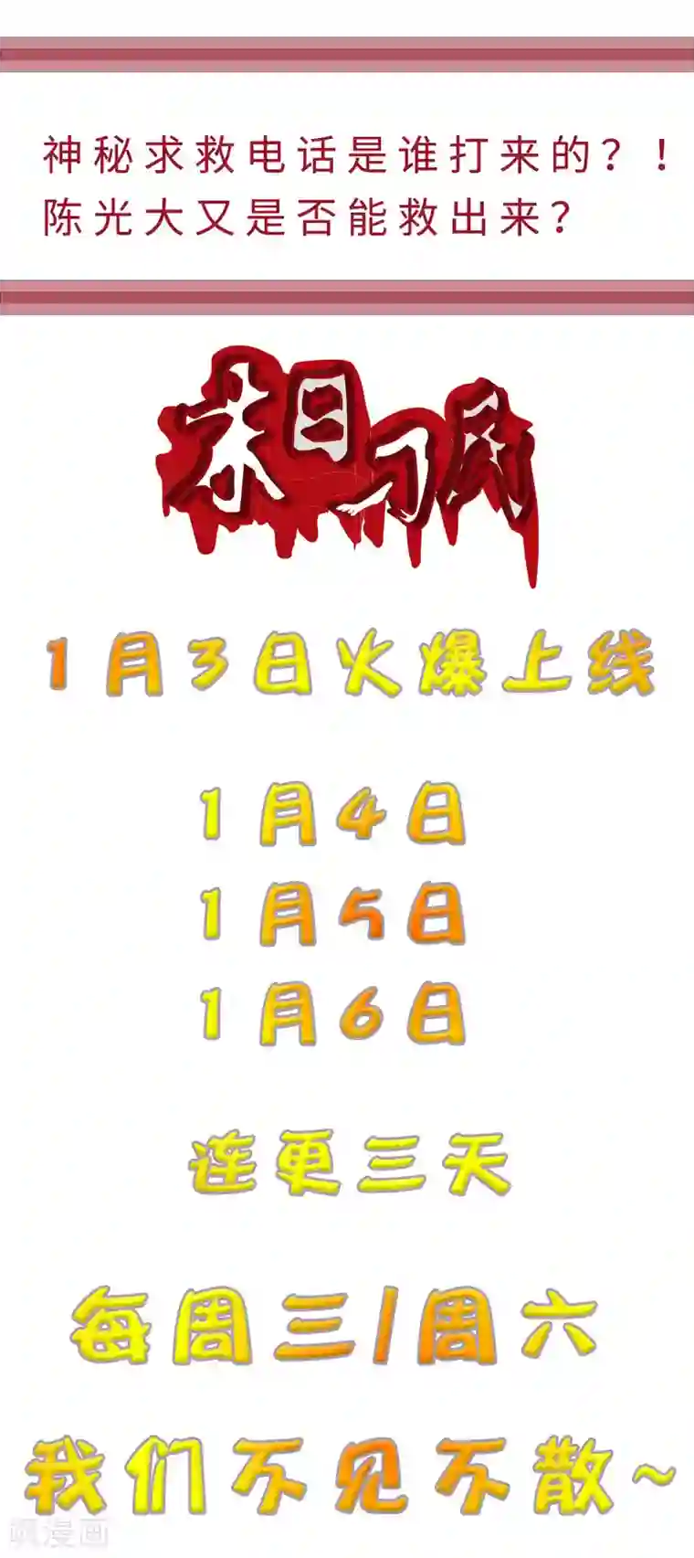 我的BOSS是大神作品推荐2 末日刁民 预告