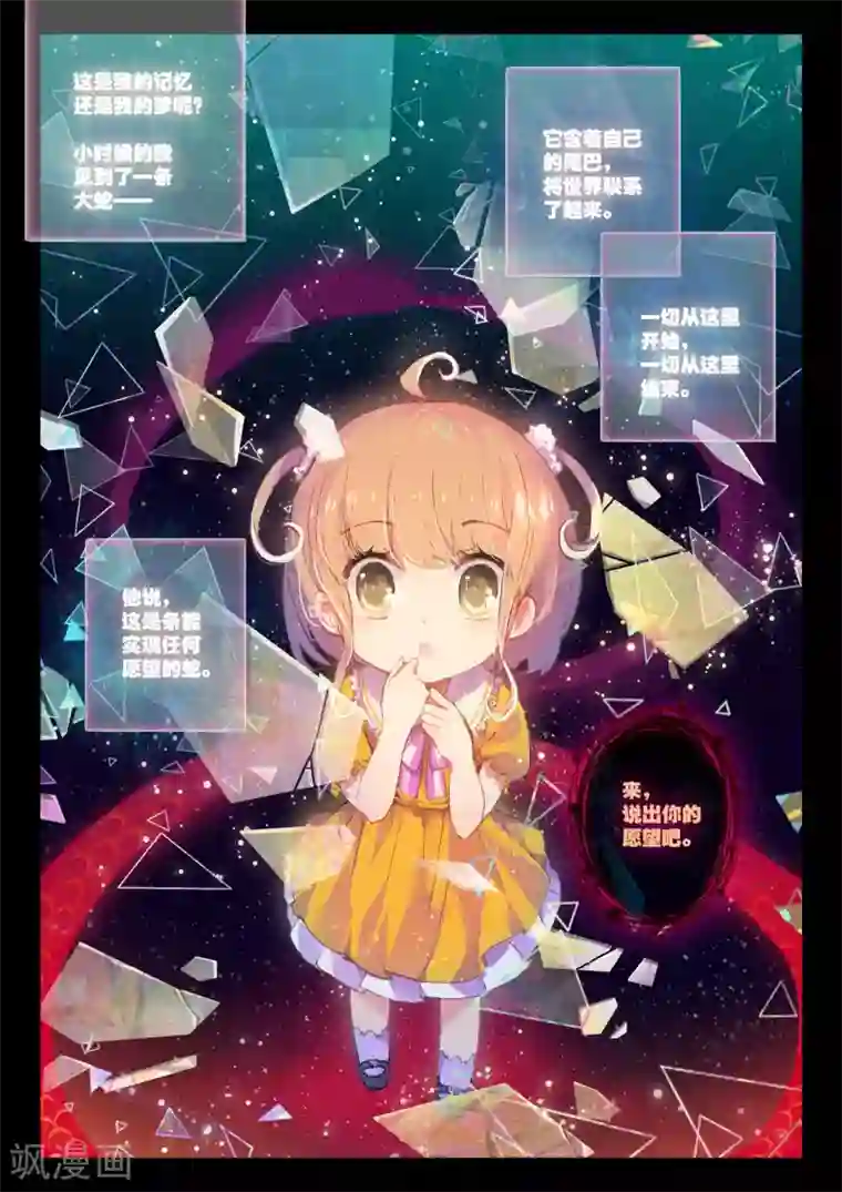 不要向我弟弟许愿第1话 进入以入室抢劫为开端的暑假生活啦1