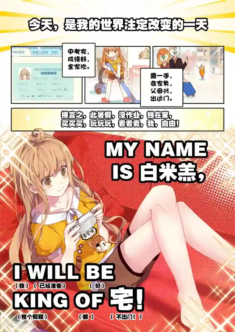 不要向我弟弟许愿第1话 进入以入室抢劫为开端的暑假生活啦1