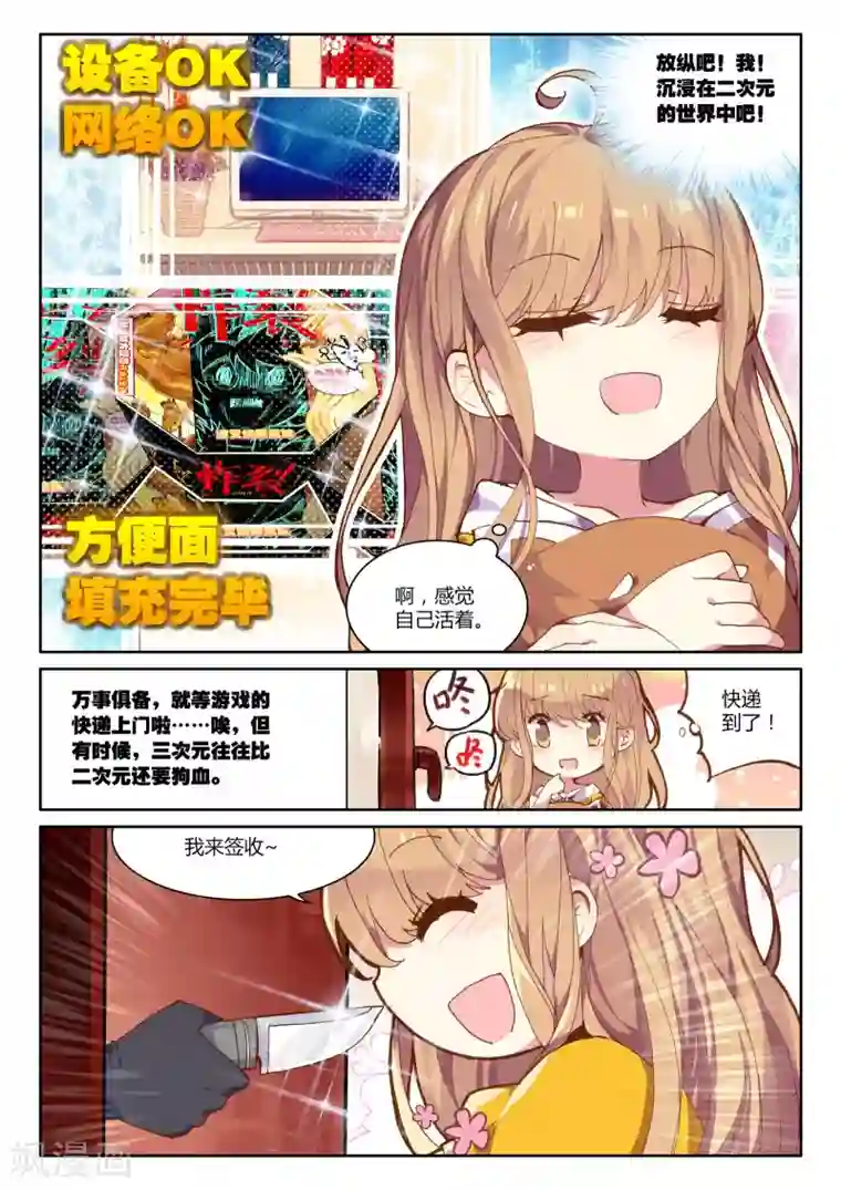 不要向我弟弟许愿第1话 进入以入室抢劫为开端的暑假生活啦1