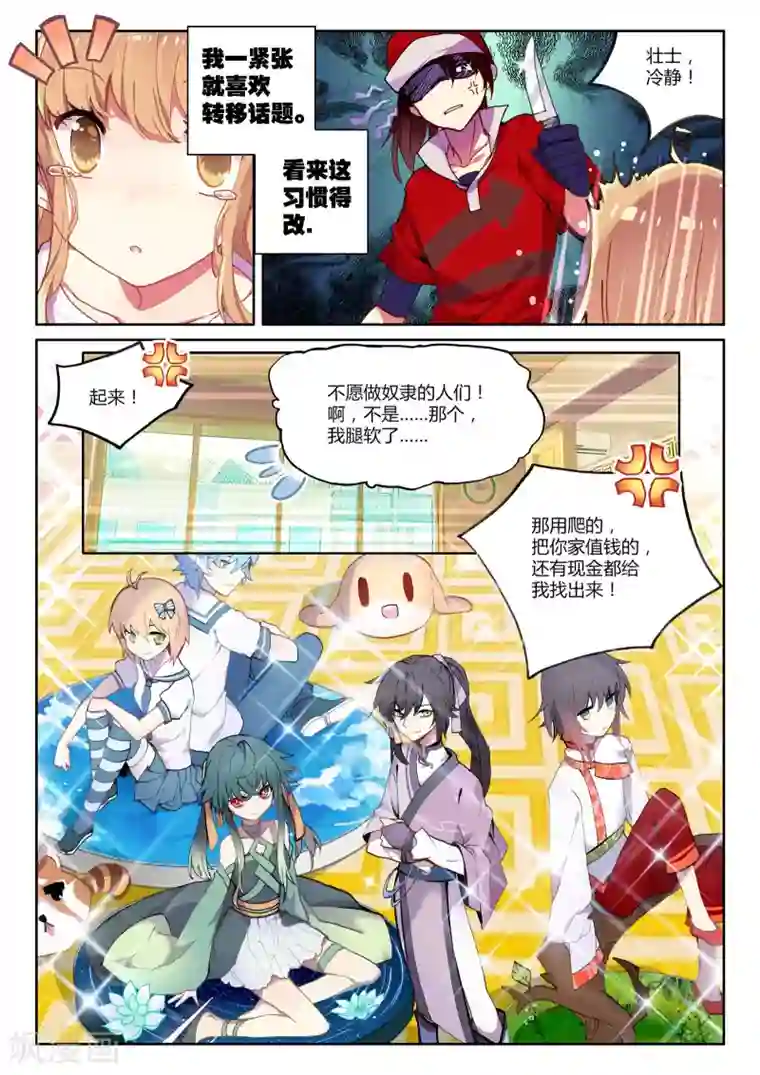 不要向我弟弟许愿第1话 进入以入室抢劫为开端的暑假生活啦1