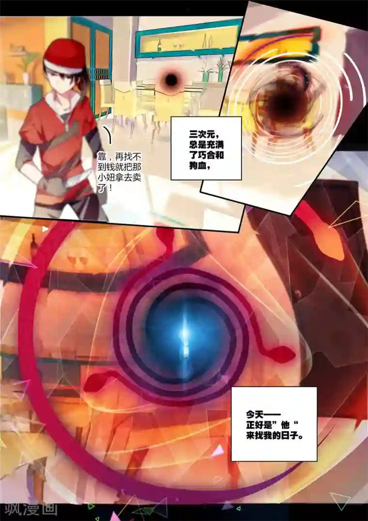 不要向我弟弟许愿第2话 进入以入室抢劫为开端的暑假生活啦2