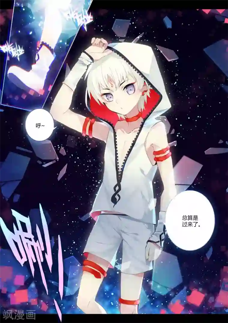 不要向我弟弟许愿第2话 进入以入室抢劫为开端的暑假生活啦2