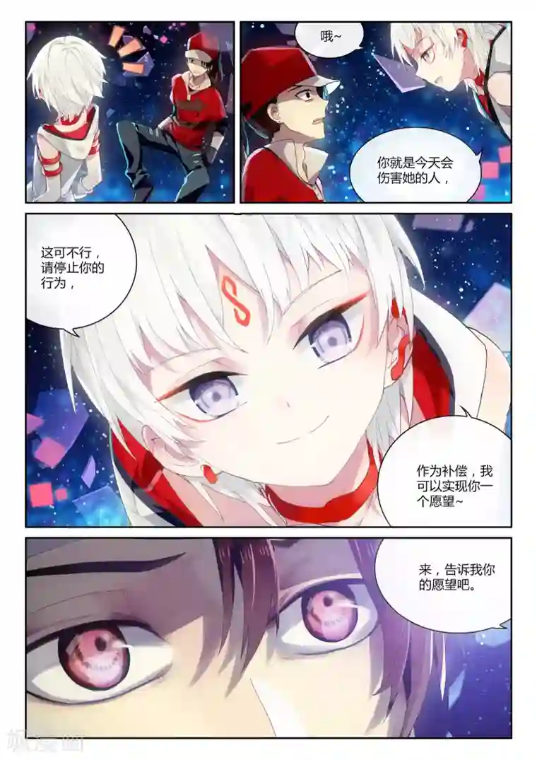 不要向我弟弟许愿第2话 进入以入室抢劫为开端的暑假生活啦2