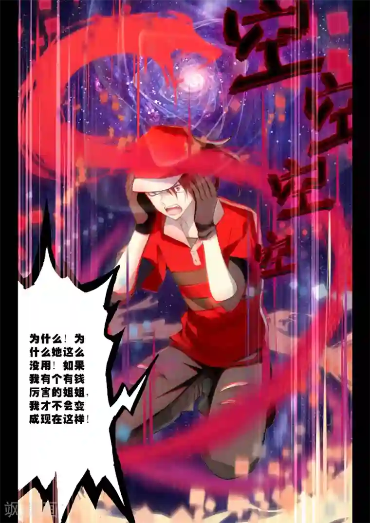 不要向我弟弟许愿第2话 进入以入室抢劫为开端的暑假生活啦2