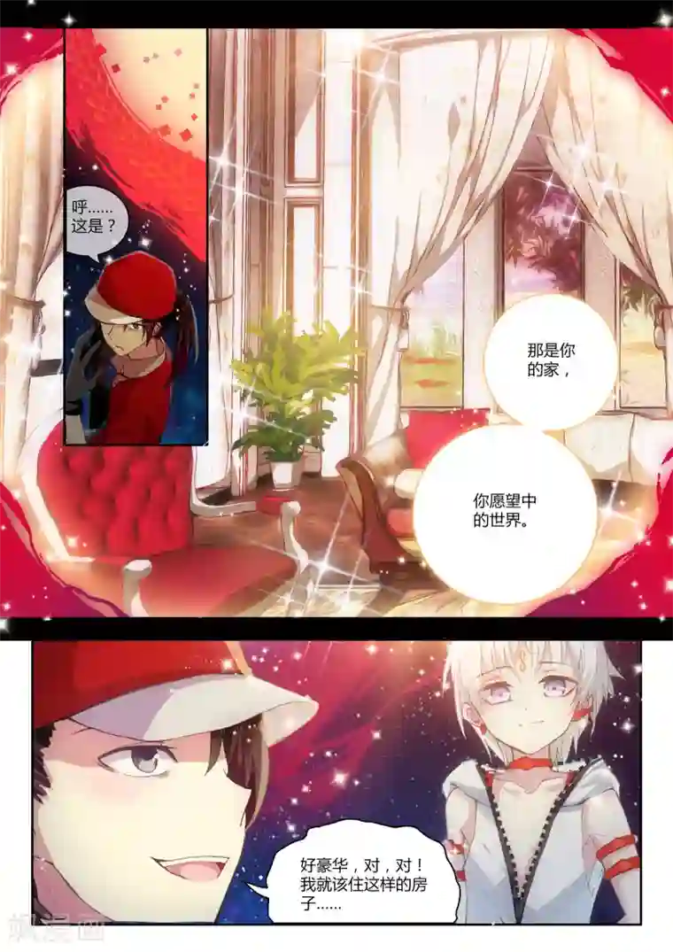 不要向我弟弟许愿第2话 进入以入室抢劫为开端的暑假生活啦2