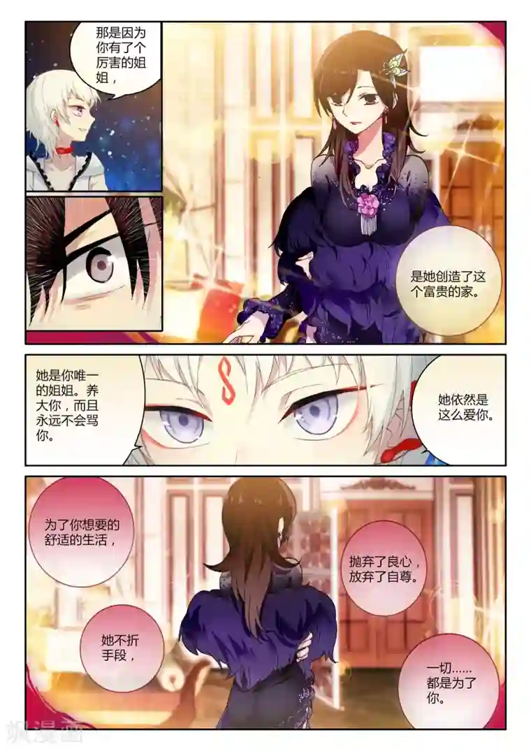 不要向我弟弟许愿第2话 进入以入室抢劫为开端的暑假生活啦2