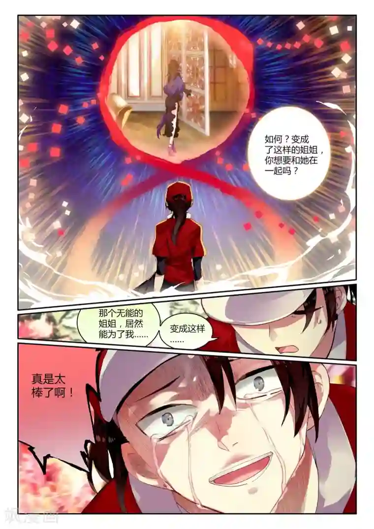 不要向我弟弟许愿第2话 进入以入室抢劫为开端的暑假生活啦2