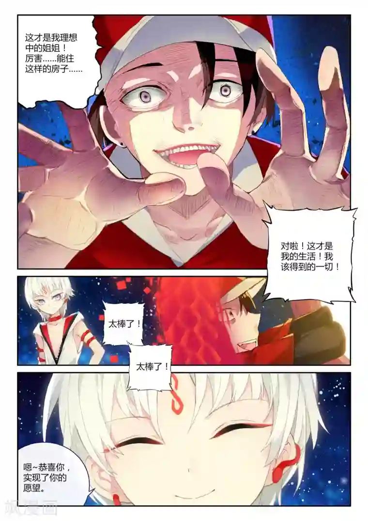 国产精品网曝门在线观看第3话 进入以入室抢劫为开端的暑假生活啦3