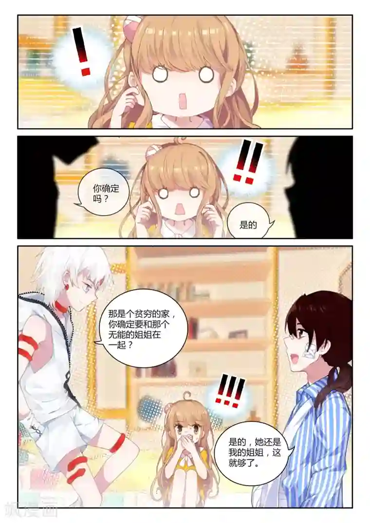 国产精品网曝门在线观看第3话 进入以入室抢劫为开端的暑假生活啦3