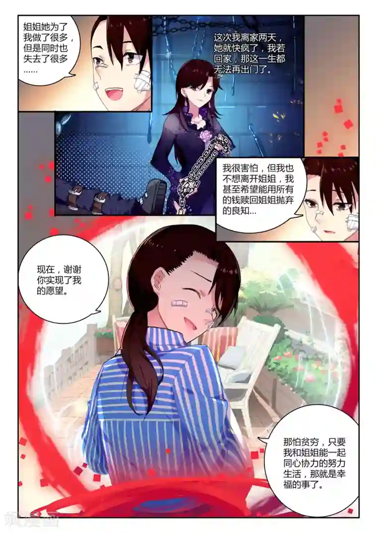 国产精品网曝门在线观看第3话 进入以入室抢劫为开端的暑假生活啦3