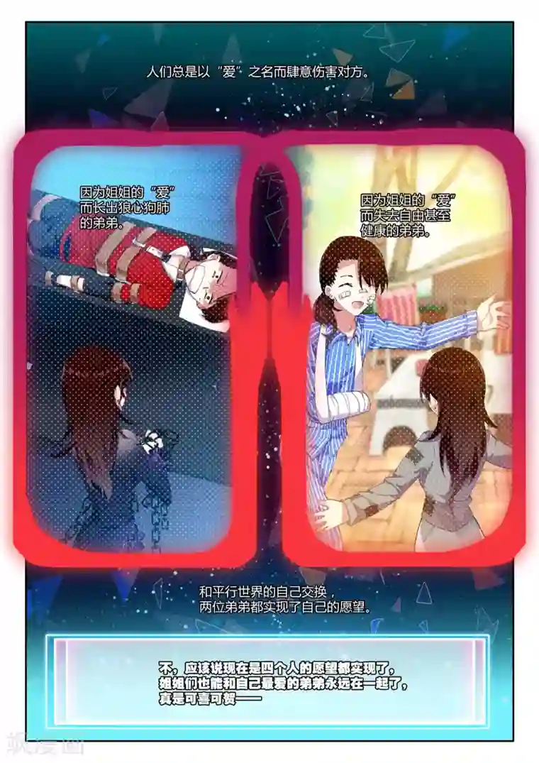 国产精品网曝门在线观看第3话 进入以入室抢劫为开端的暑假生活啦3