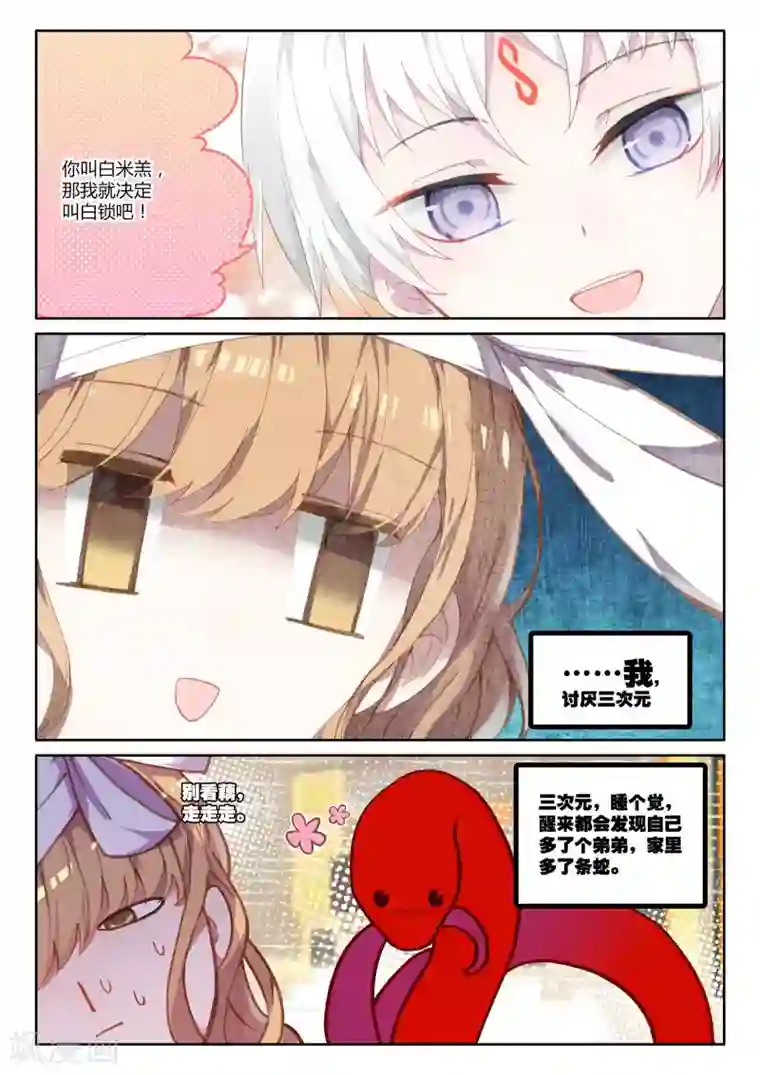 国产精品网曝门在线观看第3话 进入以入室抢劫为开端的暑假生活啦3