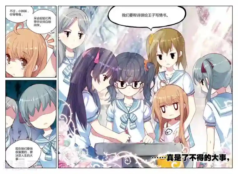 同事在车里㖭第5话 花季少女一朝穿越成学龄前儿童2