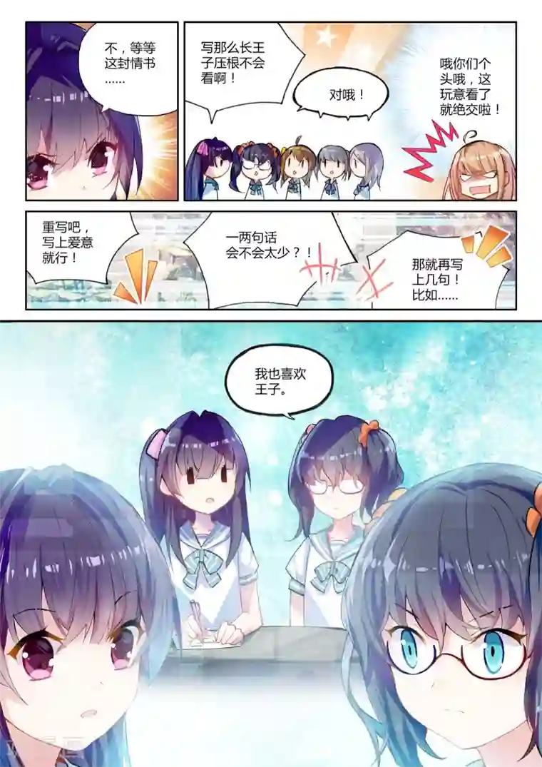 同事在车里㖭第5话 花季少女一朝穿越成学龄前儿童2